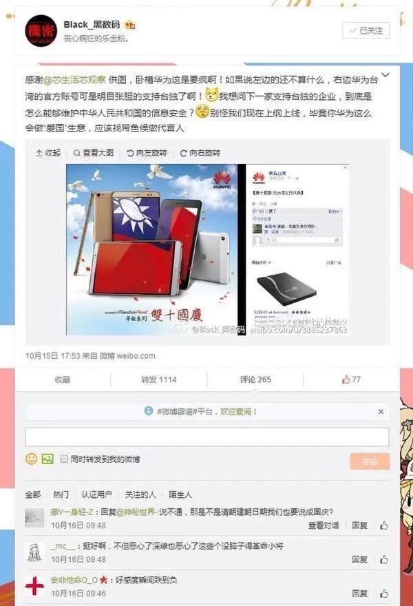 双十国庆