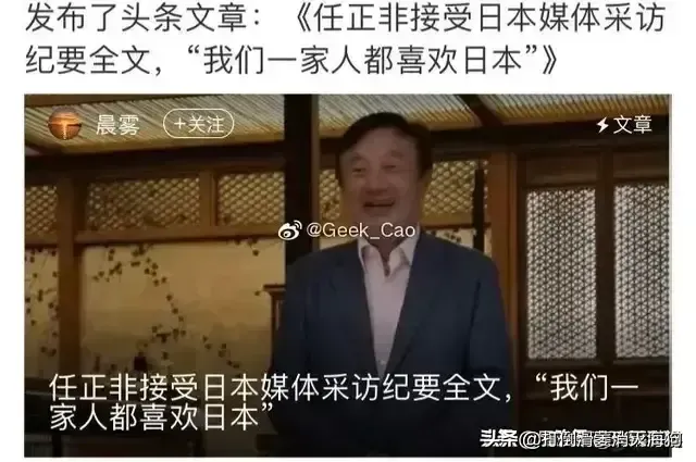 喜欢日本